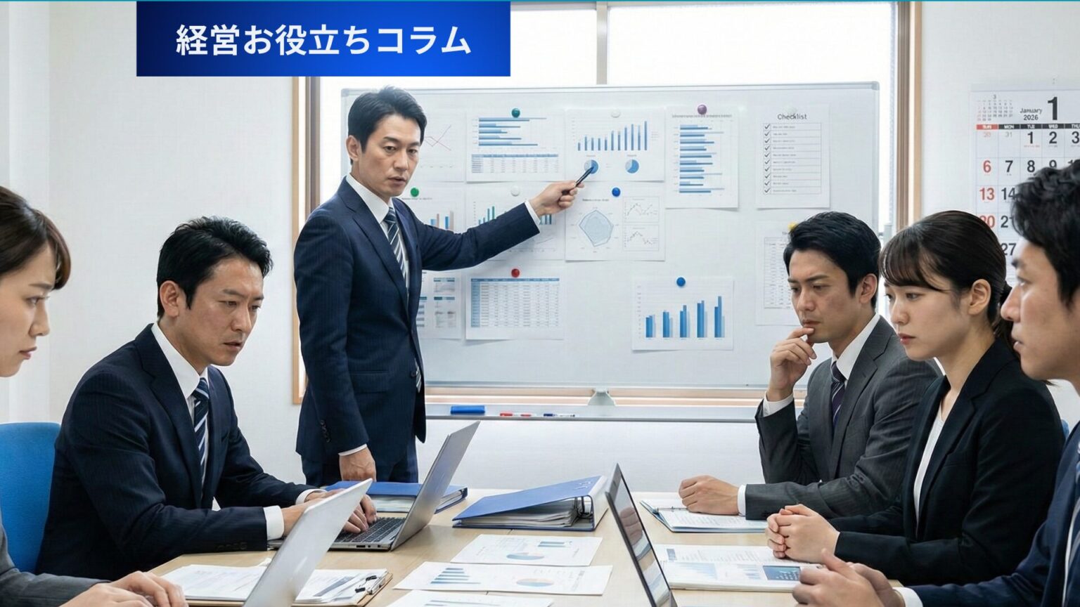 【2026年1月1日施行】取適法(旧下請法)改正ポイント総まとめ|企業の実務対応チェックリスト – 唐澤経営コンサルティング事務所